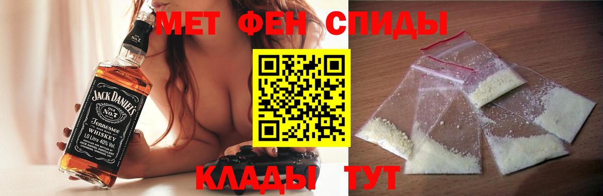 Амфетамин Розовый Зима