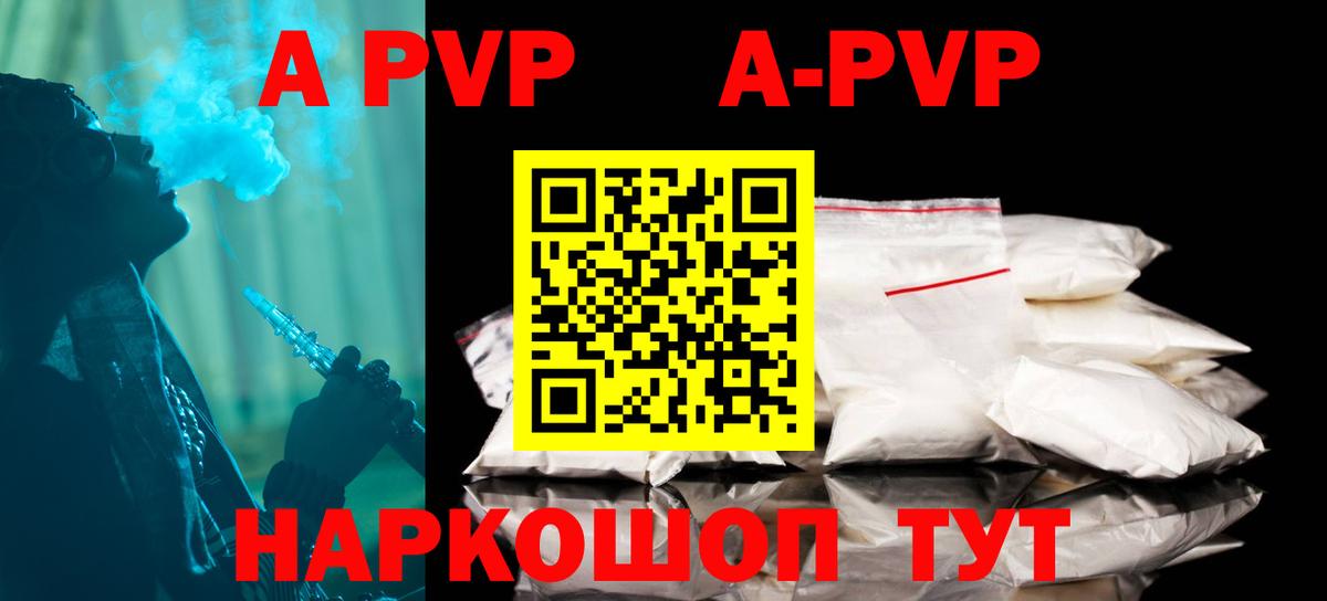 A-PVP Crystall  A-PVP кристаллы  Зима  Вход с VPN  Alfa_PVP Crystall 