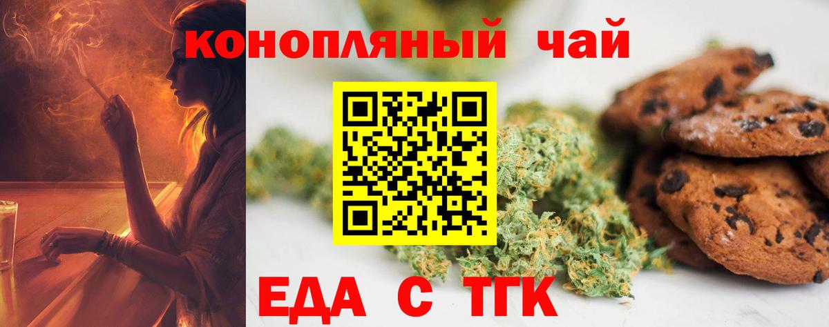 Печенье с ТГК конопля  Вход с VPN  Зима 