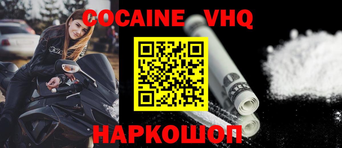 Cocaine  купить   COCAIN 97%  Вход с VPN  Зима  КОКАИН 97% 