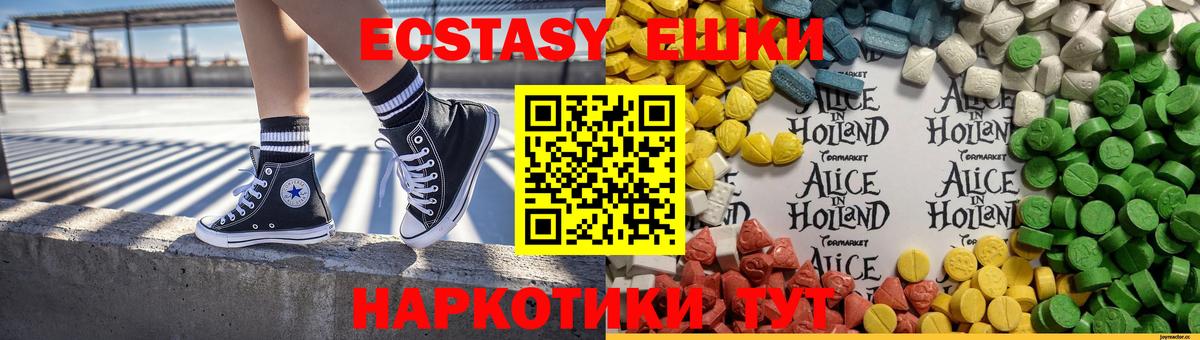 Ecstasy круглые  Экстази 280 MDMA  kraken зеркало  Зима  Вход с VPN 