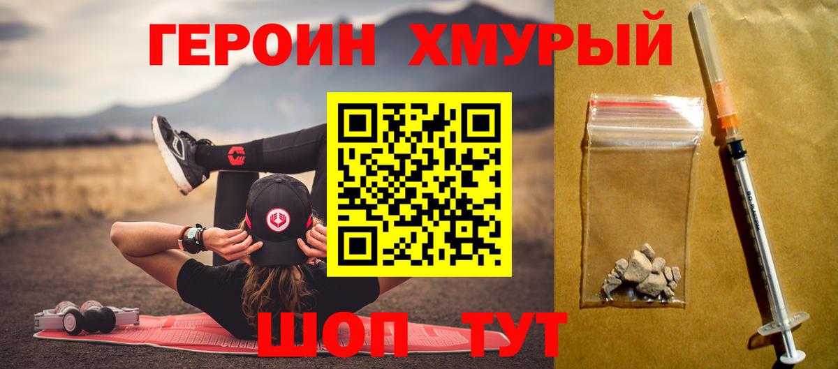 Героин белый Зима