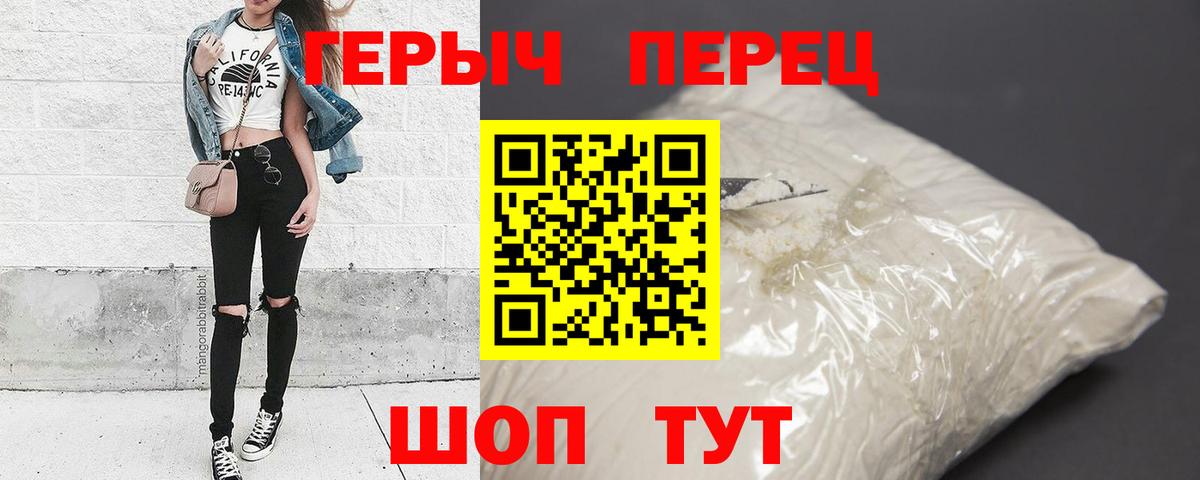 ГЕРОИН  Героин герыч  Вход с VPN  Зима 