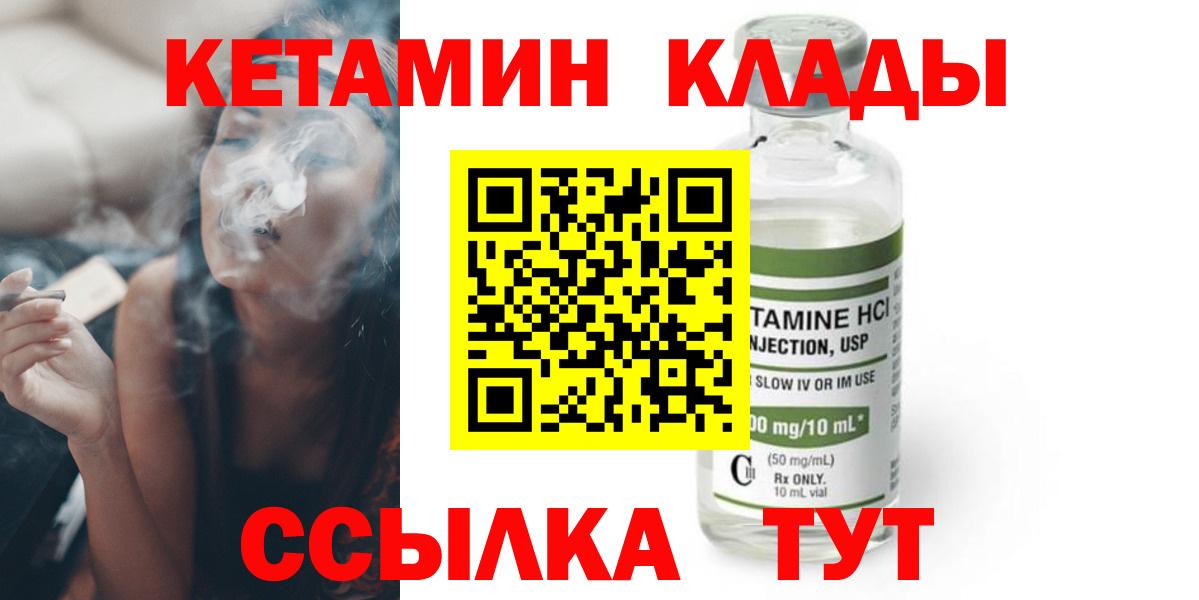 КЕТАМИН VHQ  Кетамин VHQ  Зима  Вход с VPN 