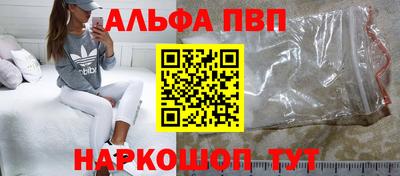 альфа пвп VHQ Заводоуковск