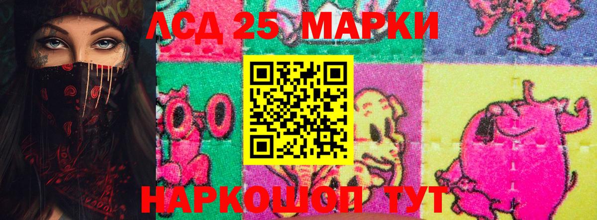 ЛСД экстази кислота  Вход с VPN  LSD-25 экстази кислота  МЕГА ССЫЛКА  Зима 