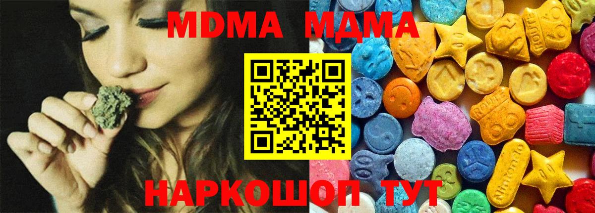 MDMA кристаллы Зима