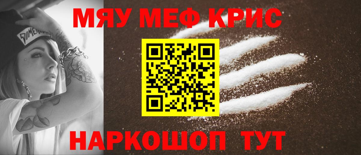 Меф 4 MMC  Меф мяу мяу  Вход с VPN  Меф  Зима 