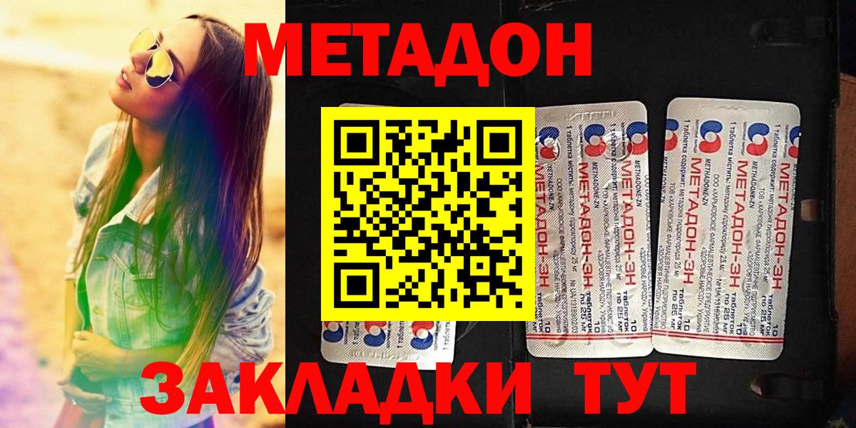 МЕТАДОН methadone Зима