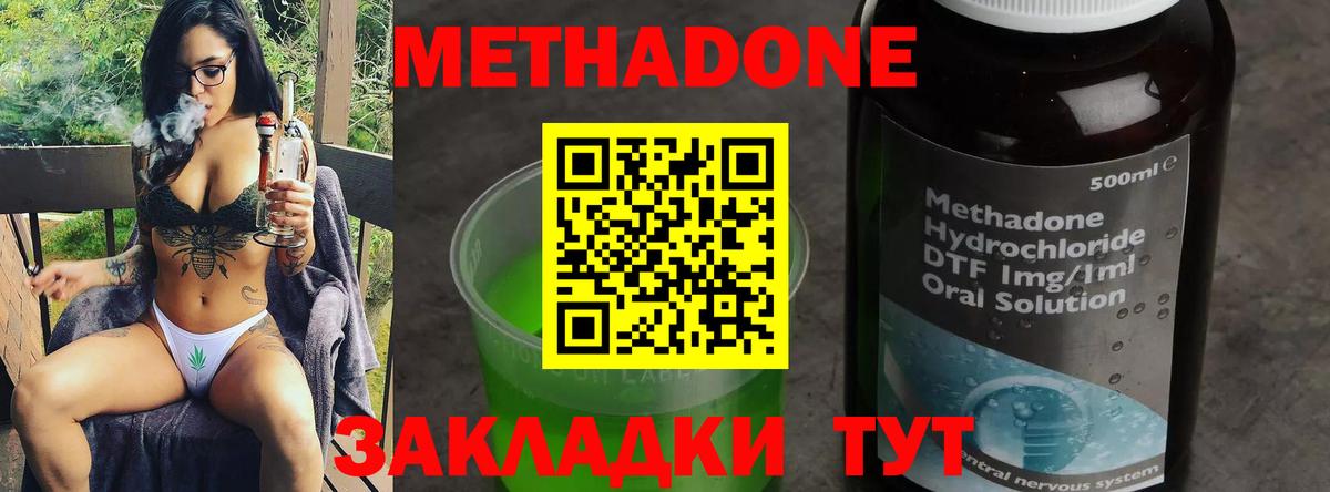 МЕТАДОН VHQ  МЕТАДОН VHQ  Вход с VPN  Зима 