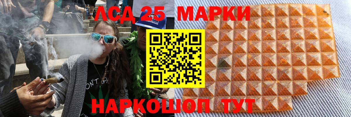 Марки 25I-NBOMe 1500мкг  Вход с VPN  Зима 