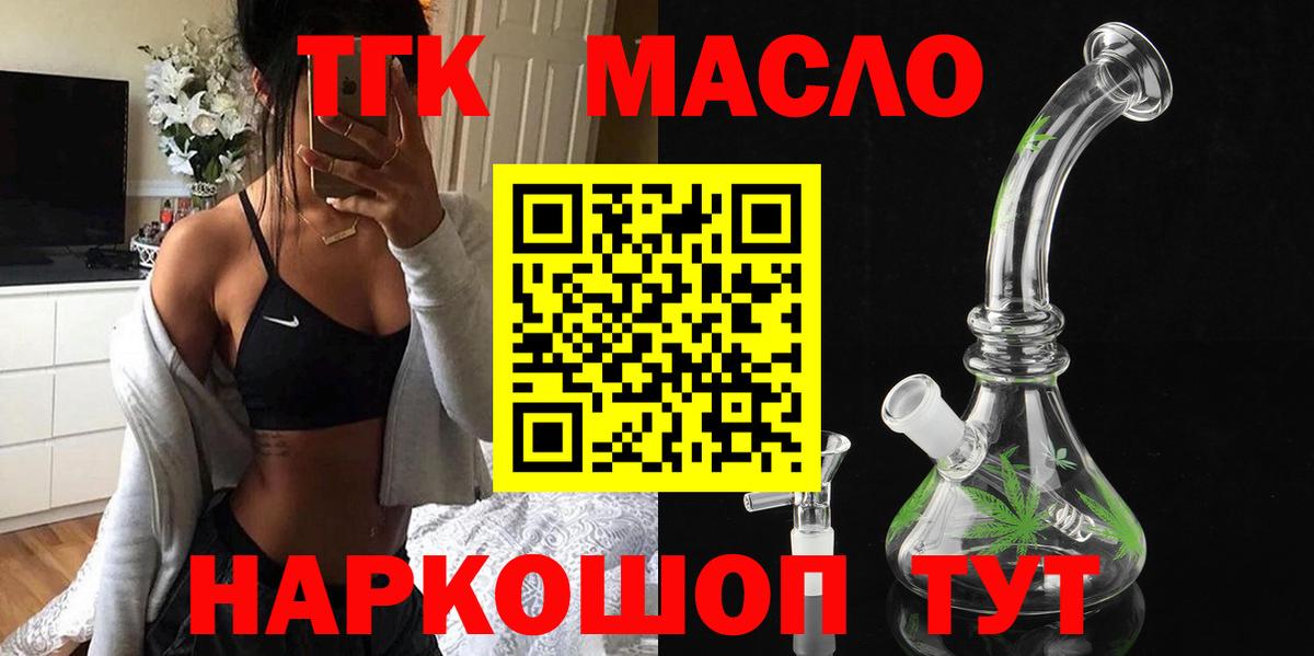 Зима  ТГК вейп с тгк  Вход с VPN 